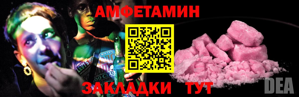 Саяногорск  АМФЕТАМИН 98%  Вход с VPN 