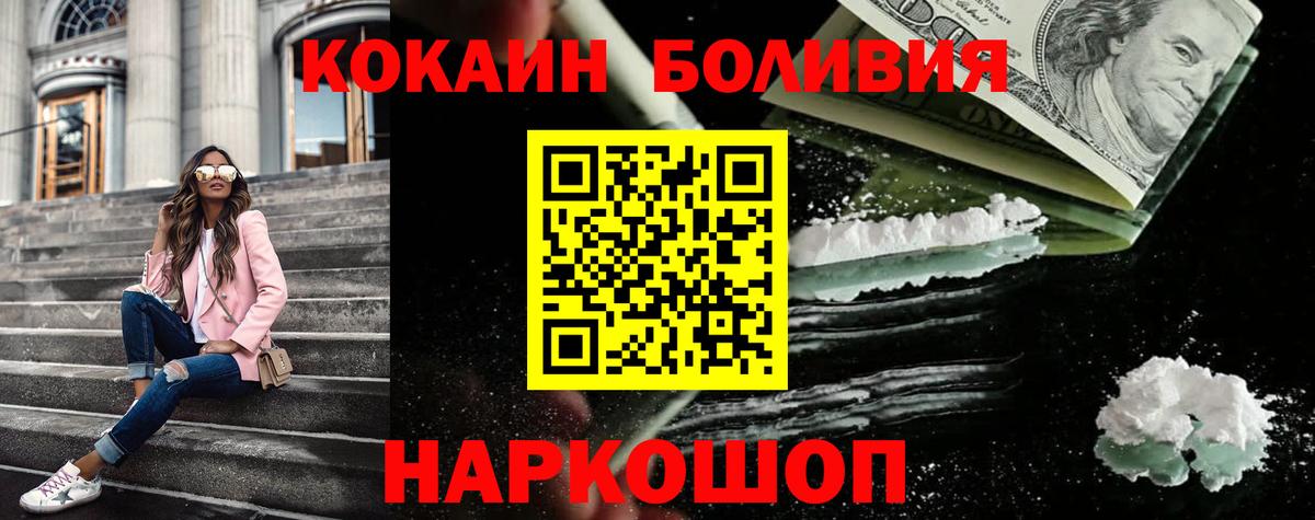 Кокаин FishScale  Cocaine  Саяногорск  что такое наркотик  КОКАИН 97%  Вход с VPN 