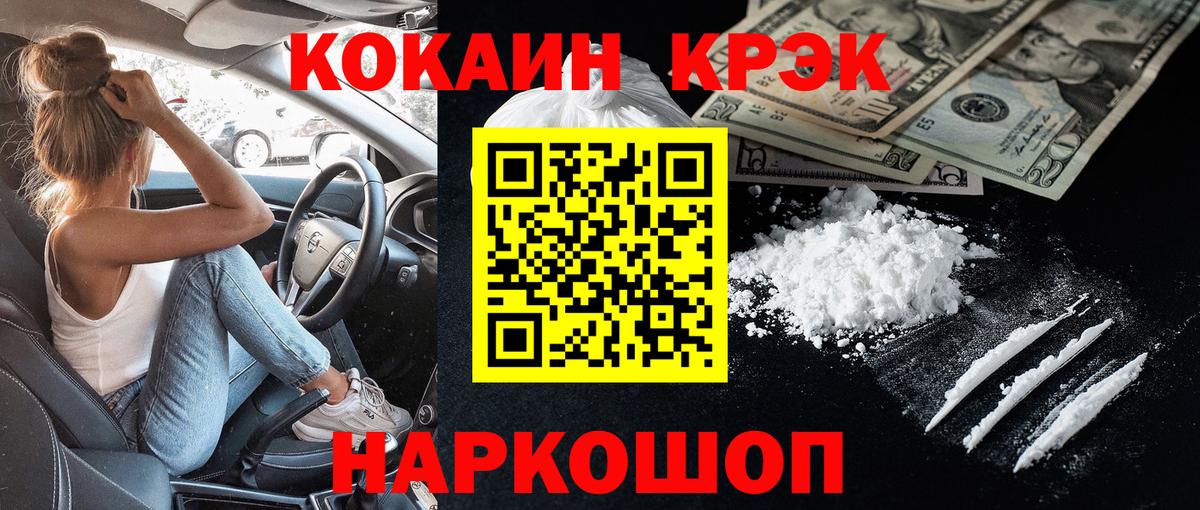 Кокаин 98% Саяногорск