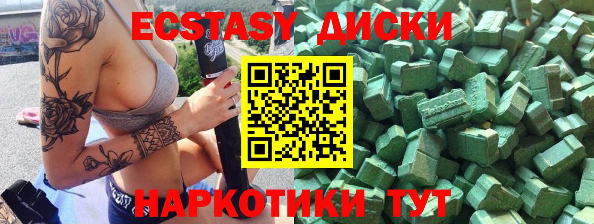 ЭКСТАЗИ XTC Саяногорск