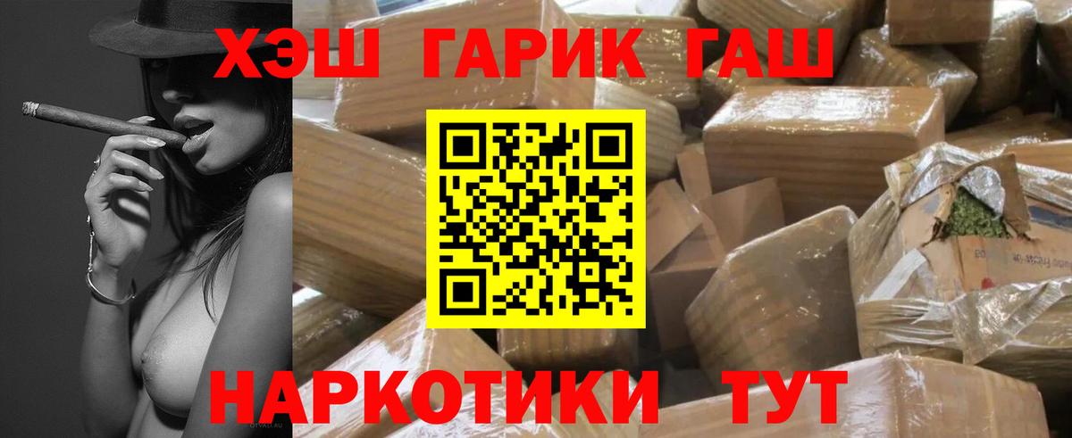 Саяногорск  Гашиш Ice-O-Lator  Вход с VPN 