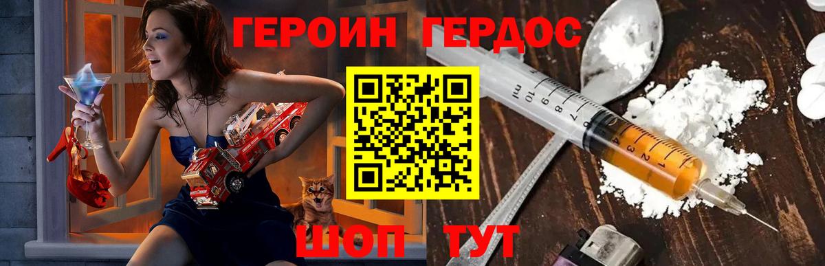 Героин гречка Саяногорск