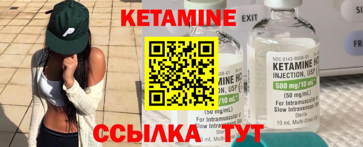 Кетамин ketamine Саяногорск