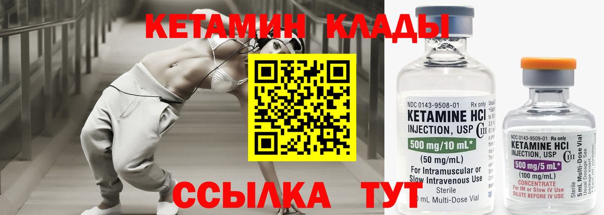 MEGA зеркало  Вход с VPN  Саяногорск  Кетамин VHQ 
