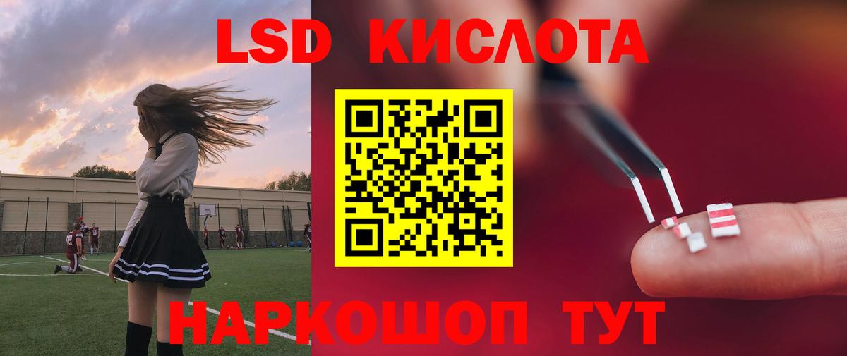 LSD-25 экстази ecstasy Саяногорск
