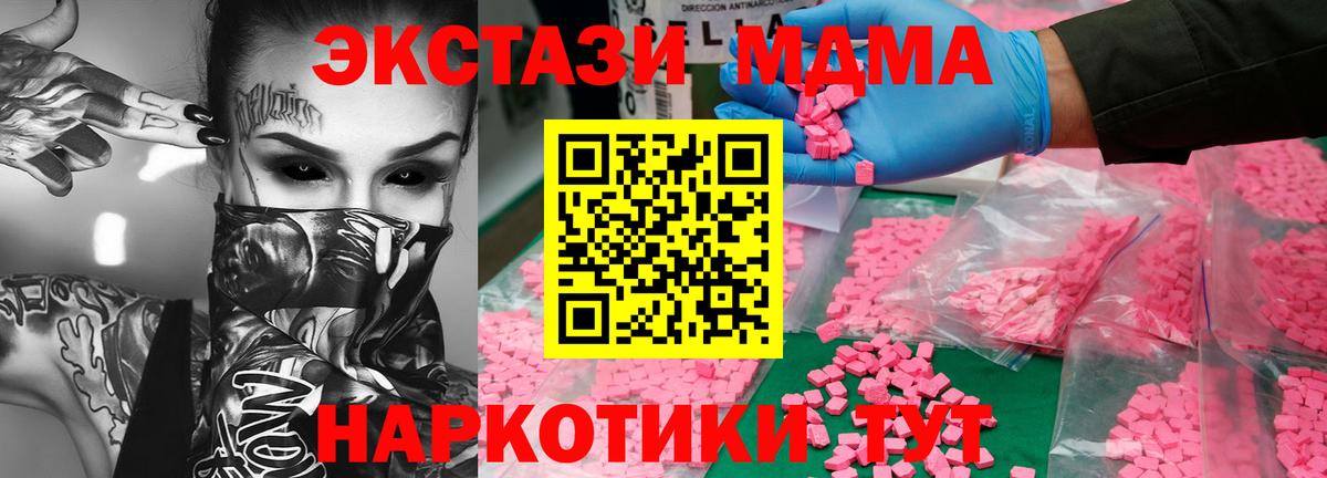MDMA молли Саяногорск
