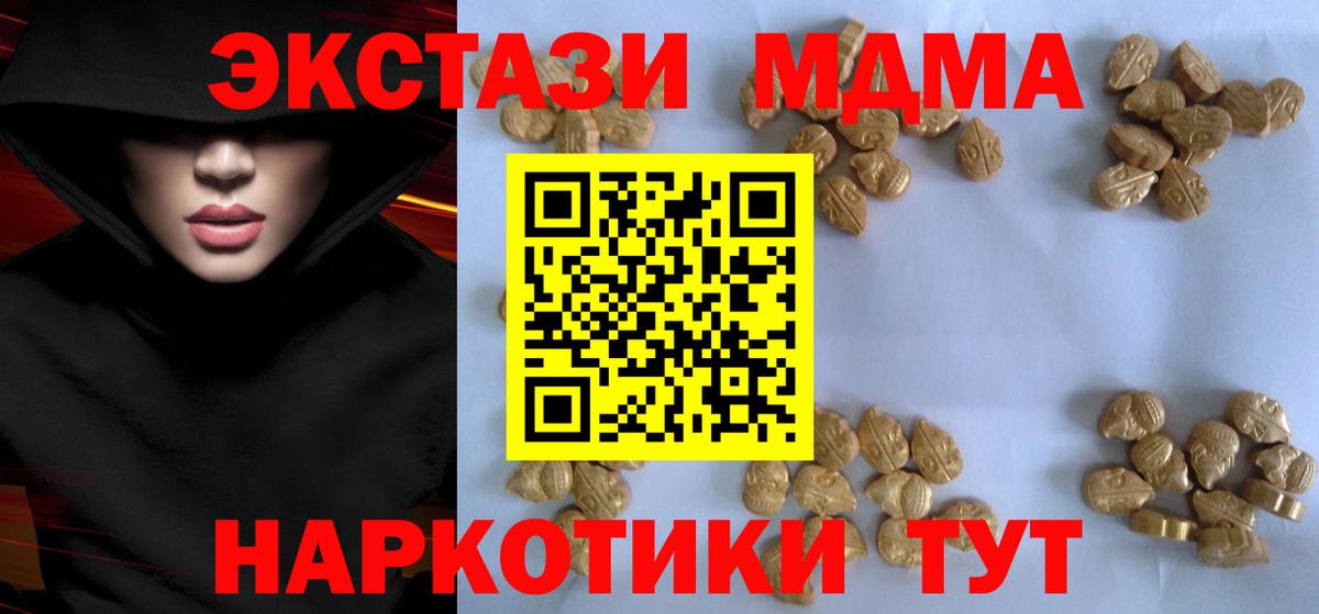 Саяногорск  МДМА кристаллы  Вход с VPN  МДМА кристаллы 
