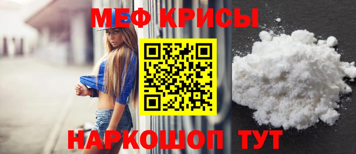 Мефедрон Саяногорск