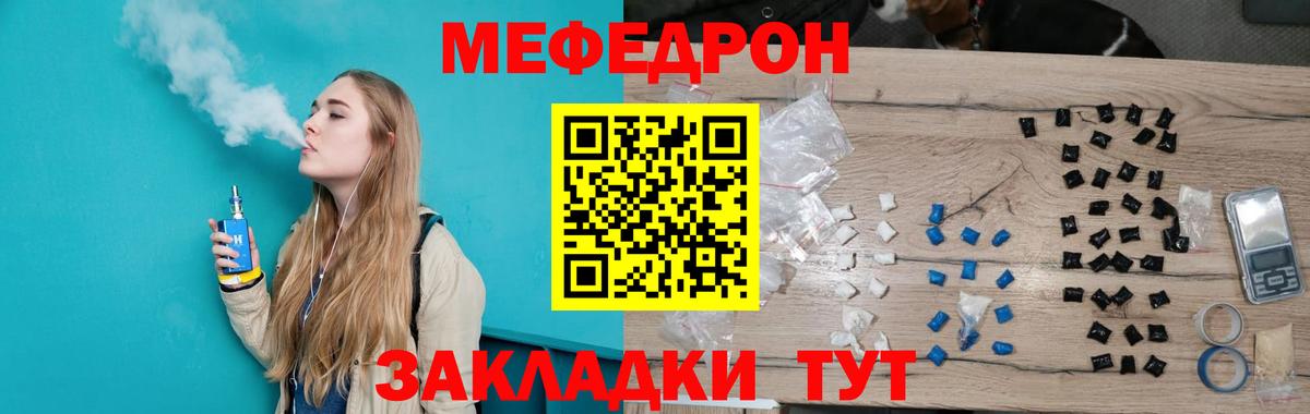 Меф  Вход с VPN  МЯУ-МЯУ    онион  МЯУ-МЯУ кристаллы  Саяногорск  МЕФ 4 MMC 