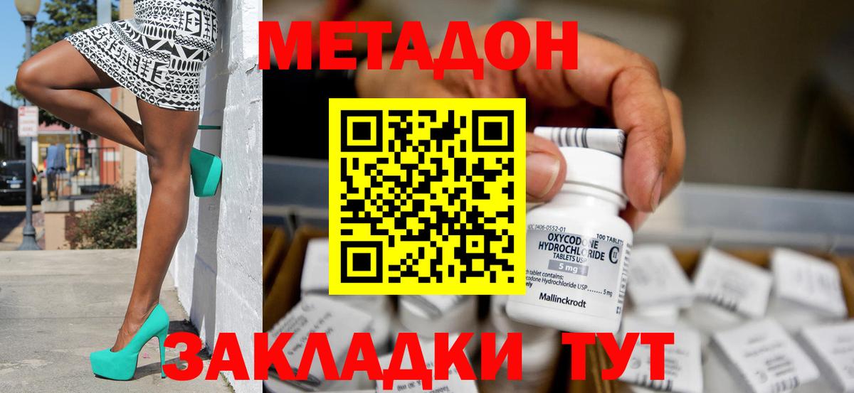 Метадон VHQ    ссылка  Саяногорск  Метадон мёд  Вход с VPN 