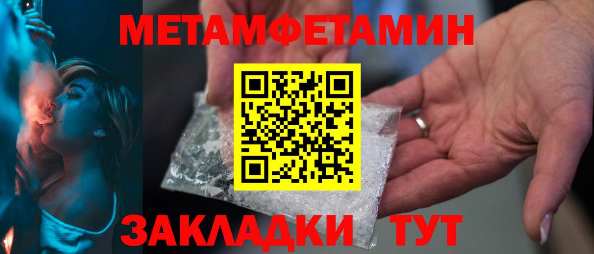 Саяногорск  Метамфетамин кристалл  Первитин  Вход с VPN 