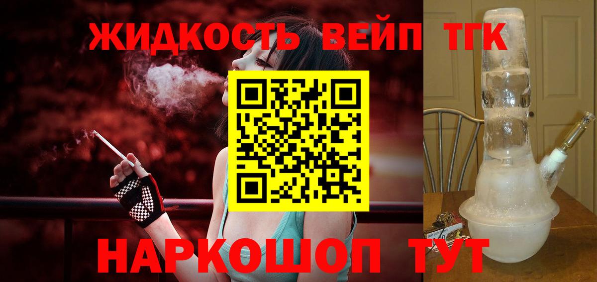 OMG маркетплейс  Вход с VPN  Саяногорск  ТГК жижа 